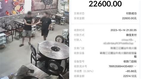 2男子吃火锅花226元付了22600元 老板：多按了俩零，已找到人 千里眼视频 搜狐视频