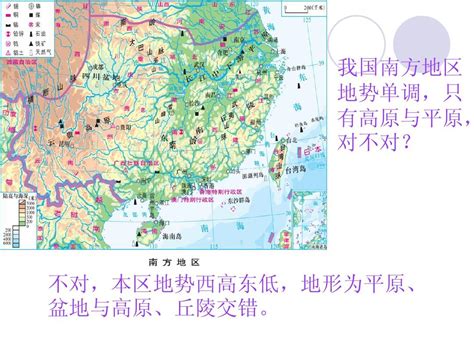 中国区域地理南方地区上课课件word文档在线阅读与下载无忧文档