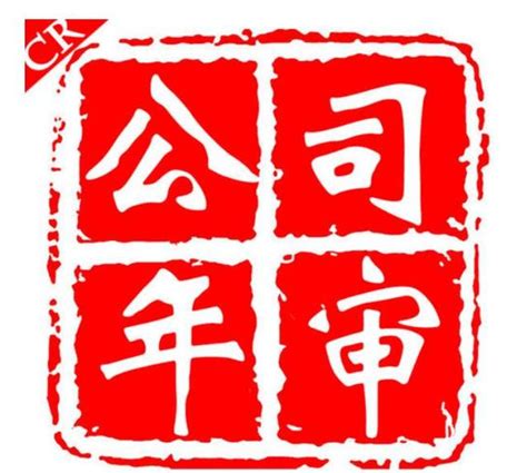 香港公司年審的流程以及注意事項 每日頭條