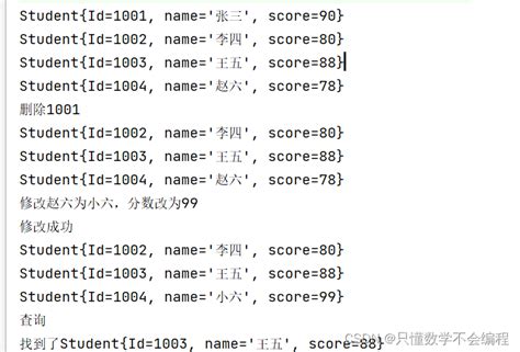 数据结构之单链表（java版）java单链表 Csdn博客