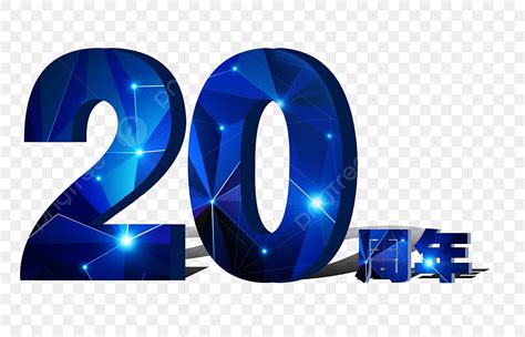 20 Anniversary Clipart Hd Png 20 Anniversary Wordart Blue Dazzling