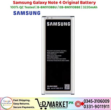 Samsung Galaxy Note 4 Original Battery Price In Pakistan