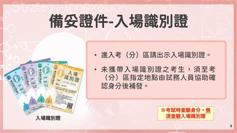 學測明登場！今天下午開放看考場 確診考生須主動通報至防疫試場應試