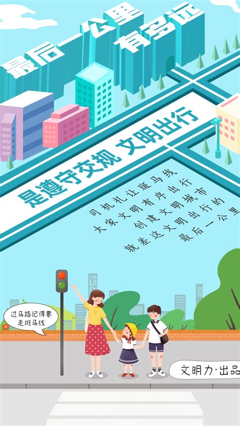 【做文明人 创文明城】一公里有多远？ 和林格尔县人民政府