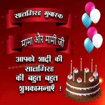 Wedding Anniversary Wishes For Mama Mami Messages Quotes Images