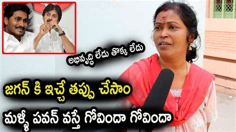 Chandra Babu Lady Fan Full Fire On Pawan Kalyan And Cm Jagan L AP Next