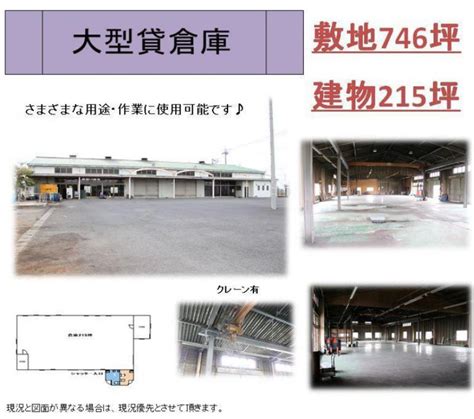 【貸工場】 埼玉県深谷市の物件 幡羅町ビル 貸倉庫・貸工場は「さがそーこ」