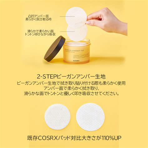 【楽天市場】cosrx コスアールエックス フルフィット プロポリス シナジー パッド Full Fit Propolis Synergy