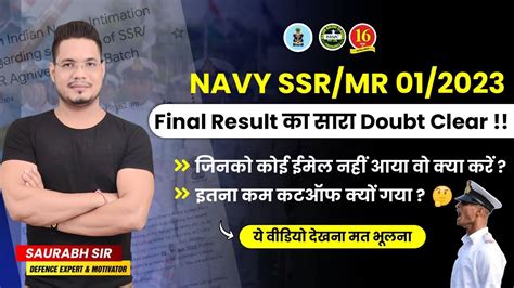 Navy SSR MR 01 2023 Final Result Latest Update Navy SSR 2023 Final