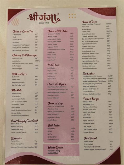 menu  shree ganga freeganj ujjain