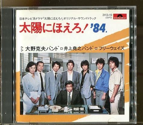 Yahooオークション 3922 中古cd 太陽にほえろ 84 オリジナル・サ