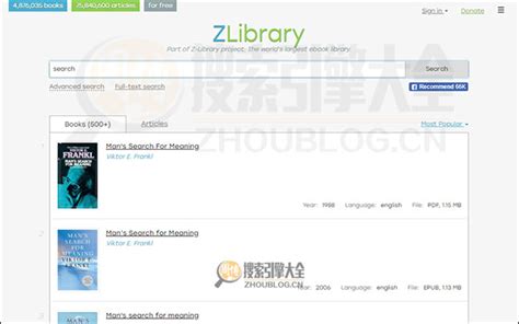 Z Library：最好的电子书搜索引擎 搜索引擎大全 Zhoublog Cn