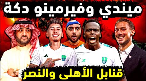 الاهلي السعودي يفجر 5 مفاجآت في تشكيلة مباراة الاهلي والنصر 💣 ماتياس