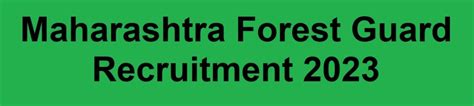 Maharashtra Forest Guard Bharti 2023 Online Form Apply Now