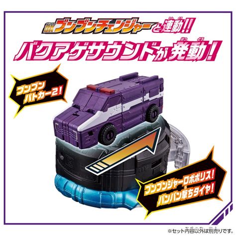 Bakuage Sentai Boonboomger Boomboom Car Series Dx Boonboom Patocar