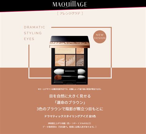 【楽天市場】【2点購入で香料get】マキアージュ ドラマティックスタイリングアイズ 【 Or303 】 4g 資生堂 Shiseido