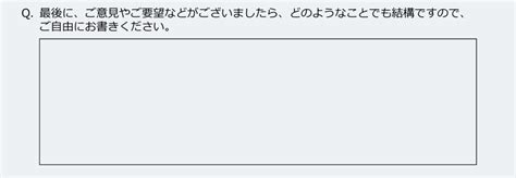 自由回答フリーアンサーの最適な活用法と分析テクニック 市場調査／マーケティングリサーチのグルーブワークス