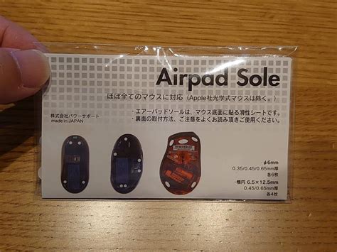 マウスパッドに迷ったら使いやすくてカッコいいエアーパッドプロiiiがおすすめ！ 新潟散財