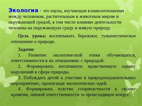 Презентация к классному часу Путешествие в страну Экология