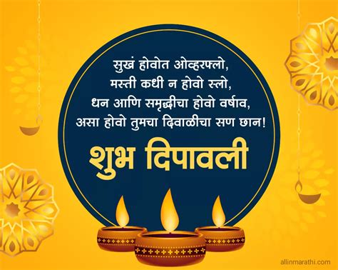 नवीन दिवाळीच्या हार्दिक शुभेच्छा Happy Diwali Quotes In Marathi 2024