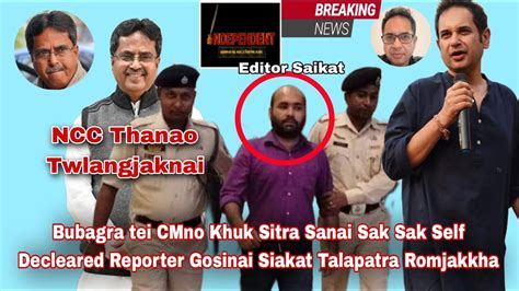 Bubagra Tei Cmno Khuk Sitra Sanai Sak Sak Self Decleared Reporter