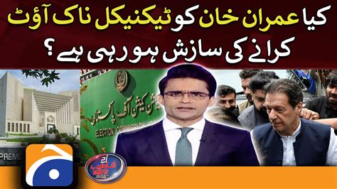 Aaj Shahzeb Khanzada Kay Saath 25th August 2022 Tv Shows Geotv