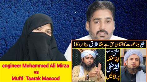 Husband Wife Reaction Engineer Mohammed Ali Mirza V S Mufti Tariq Masood Karachi Reel Tv Youtube