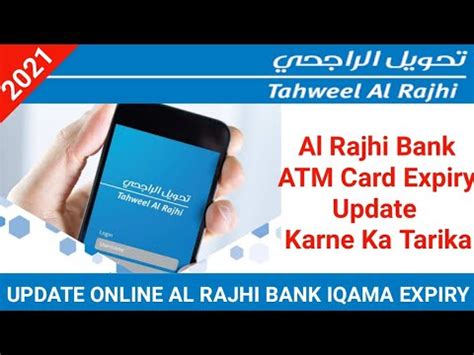 How To Update Al Rajhi ATM Card Online Tahweel Al Rajhi ATM Update