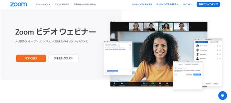 初心者向け！zoomの使い方、活用方法を徹底解説 スキルバアカデミー