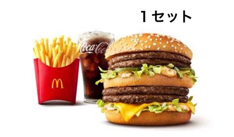 マクドナルド 1セット｜Yahoo!フリマ（旧PayPayフリマ）