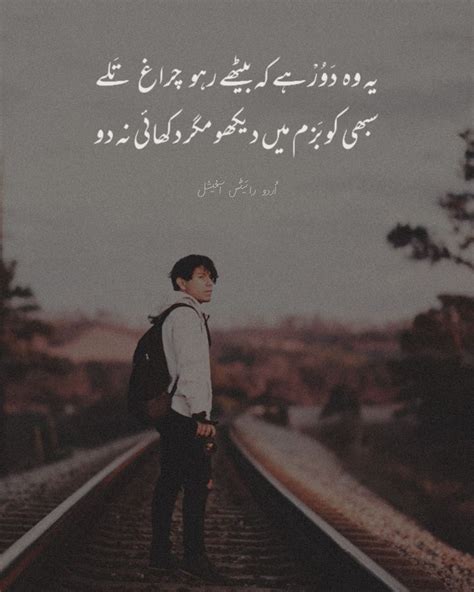 Pin By Ruqaiya On Urdu Quotes Aesthetic Poetry Motivatinal Quotes