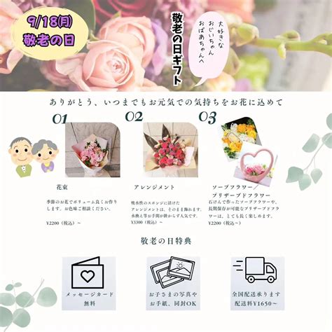 【918㈪は敬老の日！大好きなおじいちゃん・おばあちゃんに ブログ 田端の花屋ならflower Shop ぶどうと柳