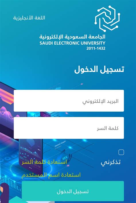 اعرف رسوم الجامعة السعودية الإلكترونية بكالوريوس 1443 للسعوديين وغيرهم