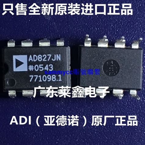 Ad827jnz Ad827jn Ad827 Dip 8 運算放大器 進口adi 原裝正品咨詢 露天市集 全台最大的網路購物市集