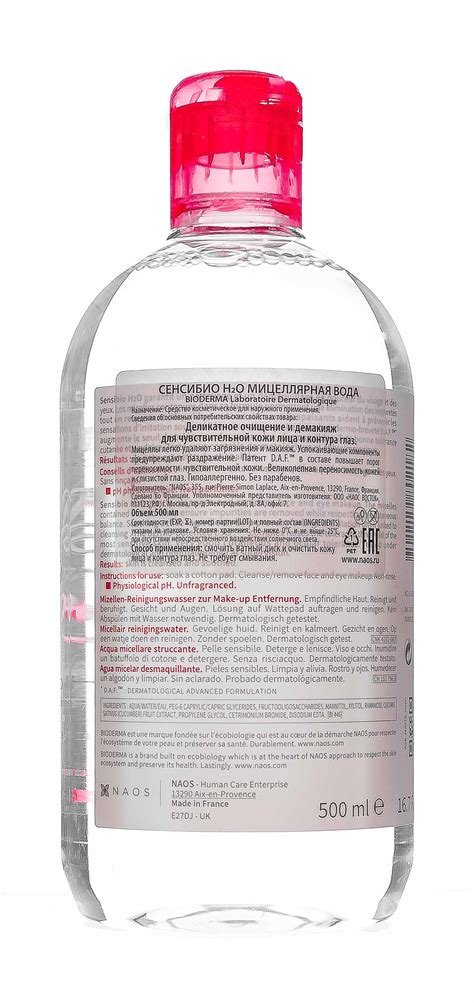Купить Сенсибио Н2О Мицеллярная вода - 25 лет, 500 мл Bioderma Sensibio ...