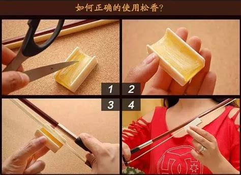 新手科普小提琴松香的使用方法处理