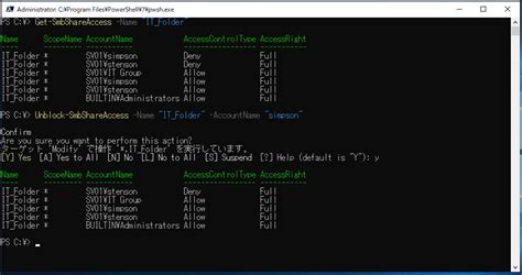 Unblock Smbshareaccess 】コマンドレット――共有フォルダの「拒否」のアクセス権を削除する：windows