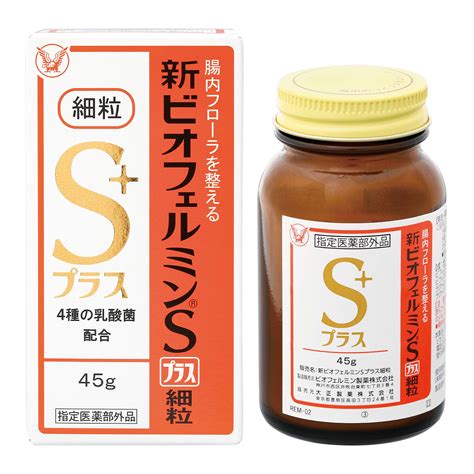 大正製薬 2個 新ビオフェルミンs錠 540錠 指定医薬部外品 今年人気のブランド品や 整腸剤