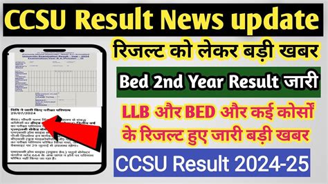 Ccsu Bed Nd Year Result Ccsu Bed Result Ccsu Result News