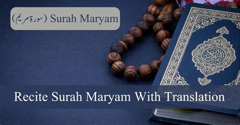 Recite Surah Maryam سورة مريم With Translation And Benefits