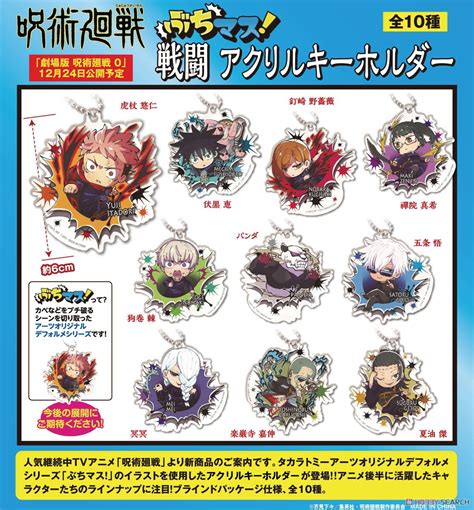 Buchimasu Jujutsu Kaisen Battle Acrylic Key Ring Blind Box 1 Blind Box