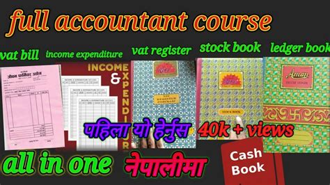 Accountant Course In Nepali YouTube