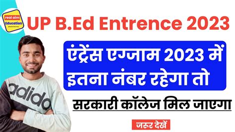 Up Bed Entrance Exam Up Bed Entrance Exam Preparation Up