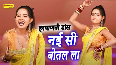 I Nai Si Botal I Sunita Baby Dance I Dj Remix I Hit Haryanvi