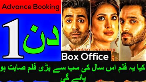 Teri Meri Kahaniyan 1st Day Advance Booking Box Office Collection