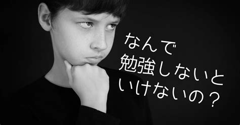 なんで勉強するの？と聞かれたら｜国語の庭