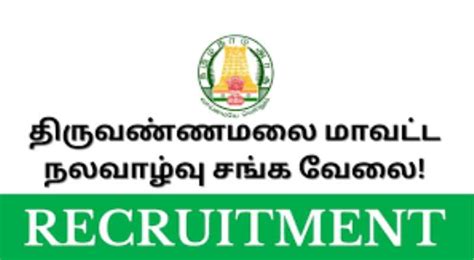 Thiruvannamalai DHS Recruitment 2024 Sai Vikram Academy