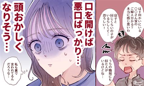 口を開けば愚痴グチぐち…！ 義実家と距離を置こうと思った瞬間vol 6 Peachy ライブドアニュース