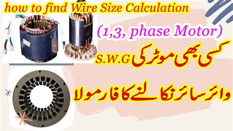 Motor Rewinding Formula Pdf | Webmotor.org