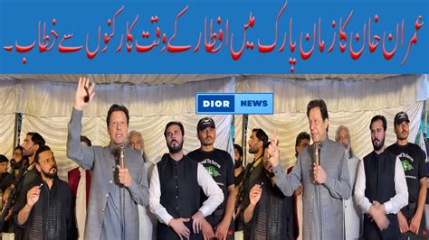 Imran Khan Addressing At Iftar With Pti Workers In Zaman Park Dior